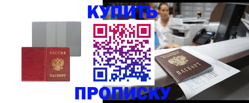 миграционный учет в Фурманове